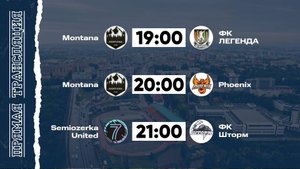 КФЛЧ 8х8 | 19.10.25 (1 поле)