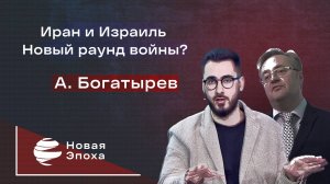 Иран и Израиль: новый раунд войны? Анализ, которого вы ждали