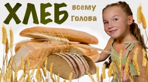СаМыЙ пРоСтОй  рецепт. ХЛЕБА🍞 Справился даже РЕБЁНОК💥