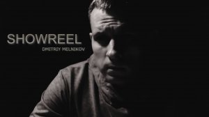 Шоурил. Мельников Дмитрий (2025)