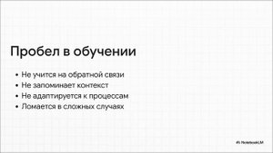 Разрыв_в_GenAI