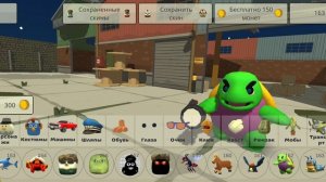 самое масштабное обновление а чикен ган