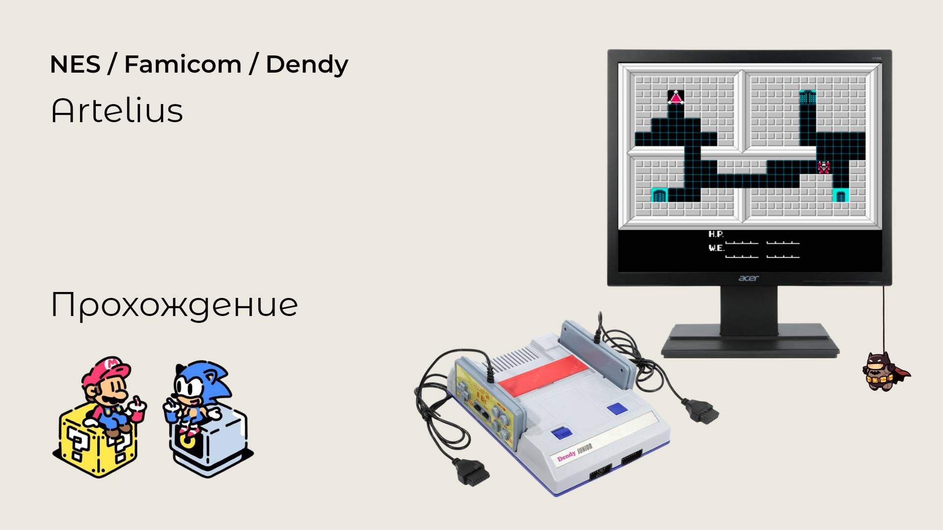 Artelius (прохождение) NES