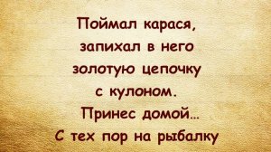 Анекдот "Главный секрет рыбака!". Юмор, развлечения.