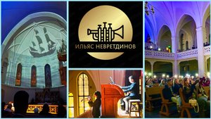В Московском соборе состоялся концерт музыки кино. Труба и орган. Репортаж. 12.10.2025.