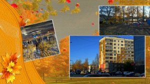 Что такое осень. (кавер)