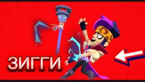 ИГРАЮ В БРАВЛ СТАРС!!!