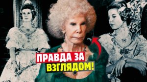 Эксцентричная Жизнь Самой Титулованной Женщины Мира! Что Случилось С Ее Лицом