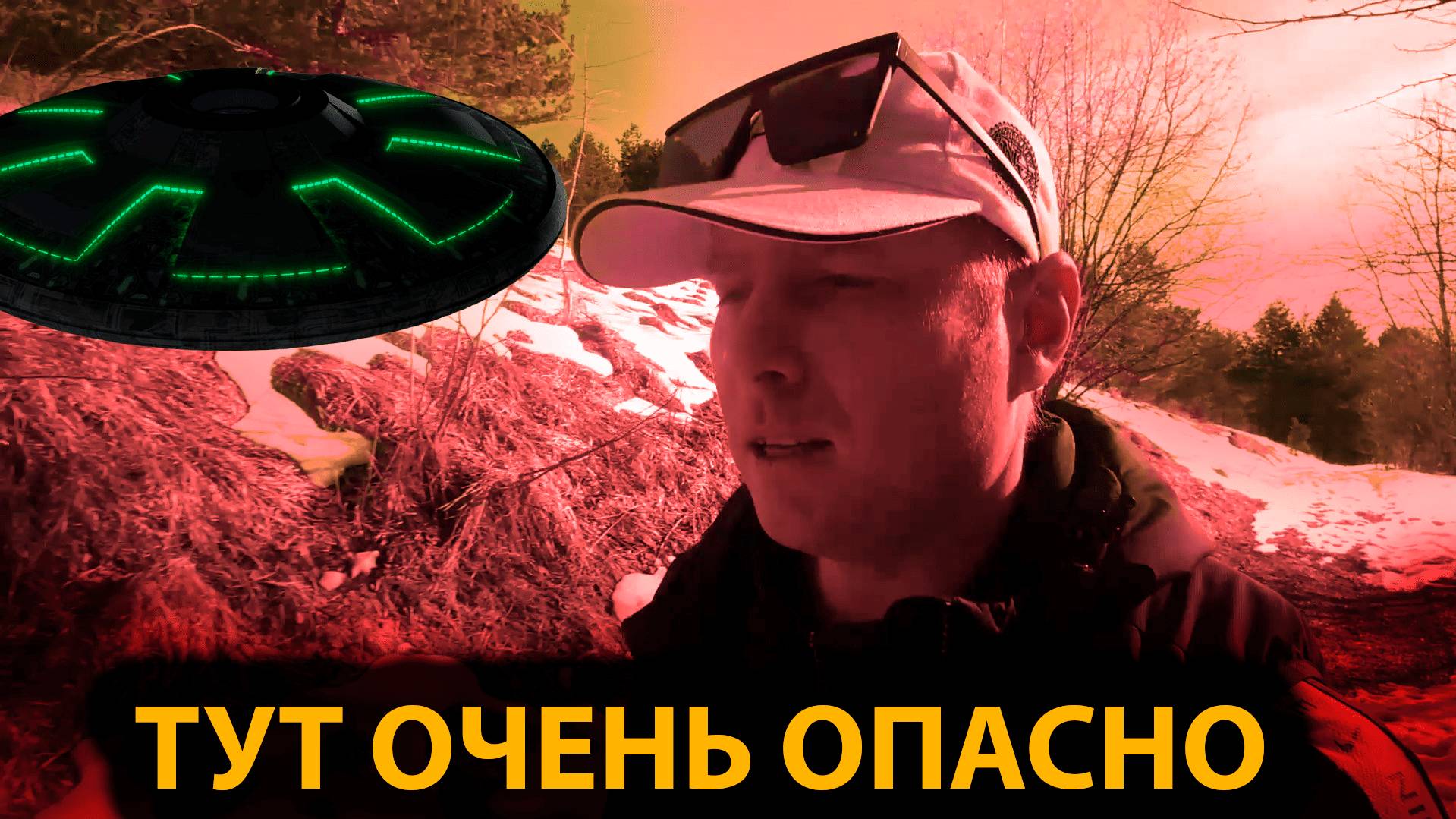 НЛО готовит к вторжению на нашу планету уже в эом году