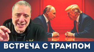 Встреча Путина и Трампа в Будапеште. Орбан перехитрил ястребов войны | Александр Меркурис
