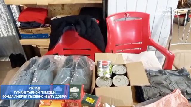 Склад. Посылки с маркетплейса Ozon (октябрь 2025 года)