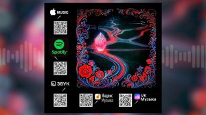 Ладушка - На распутье трех дорог