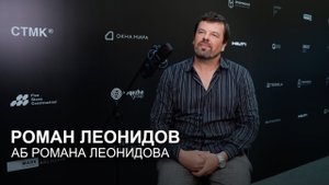 Роман Леонидов, архитектурное бюро Романа Леонидова