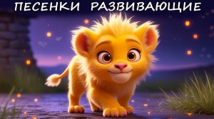 π΅ Π Π°Π·Π²ΠΈΠ²Π°ΡΡΠΈΠ΅ ΠΌΡΠ»ΡΡΠΈΠΊΠΈ-ΠΏΠ΅ΡΠ΅Π½ΠΊΠΈ Π΄Π»Ρ Π΄Π΅ΡΠ΅ΠΉ πΆβ¨ ΠΡΠ»ΡΡΡΠ±ΠΎΡΠ½ΠΈΠΊ