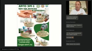 ЭМ-ферментариум 2 - тренинг или способ омоложения