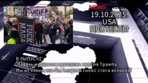 США. Протесты.