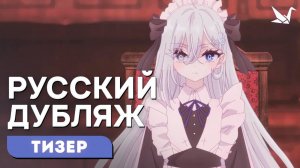 "Смертельная игра ради еды на столе" - тизер  [Дубляж на русском]