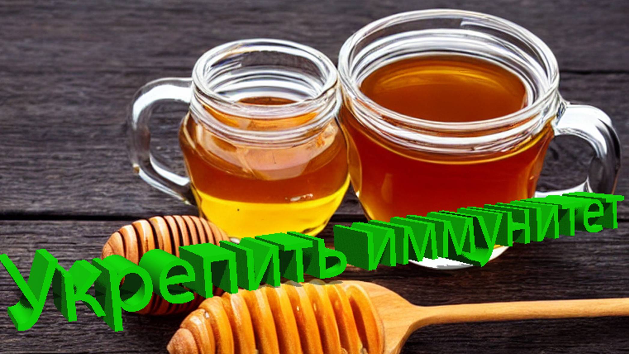 Ваш иммунитет — крепость. Профессор Кашковский о том, как держать оборону