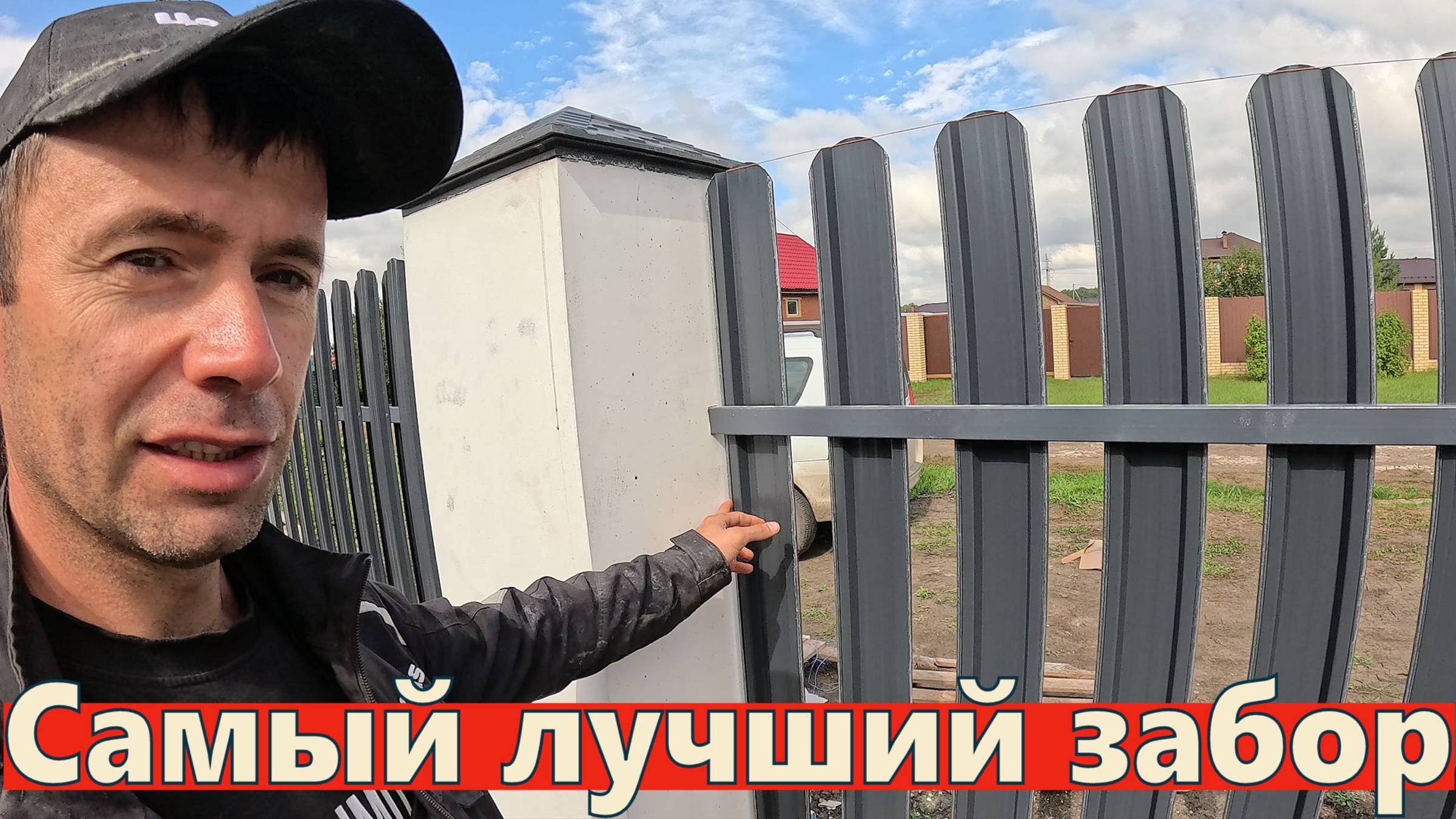 ФИНИШ забора! Самый лучший забор. Установка откатных ворот и калитки. 17 неделя 3 год