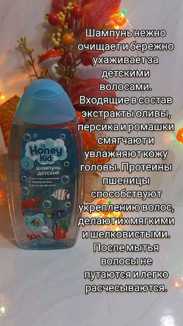 Шампунь детский для волос #katyboro #косметика #skincare #шампунь #волосы #длядетей