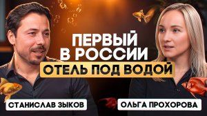 Первый в России отель под водой | Лапочкино Гнездо | Дом на дереве