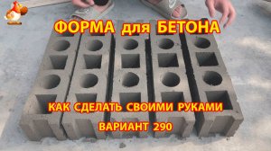 Форма для бетона своими руками идеи для дачи и сада вариант (290)