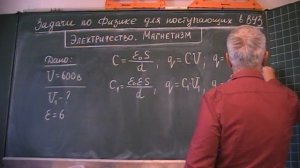 Потенциал конденсатора с диэлектриком