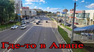 Дела делишки
