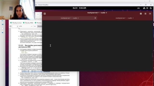 Администрирование сетевых подсистем_лаб11_выполнение