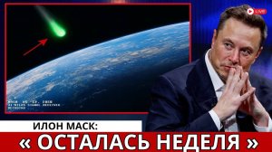 Джеймс Уэбб только что зафиксировал 3IATLAS, направляющийся прямо к Земле