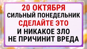 20 октября — Сергиев день. Строгие запреты, приметы и обряды.