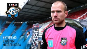 Интервью Валерия Матвеенкова