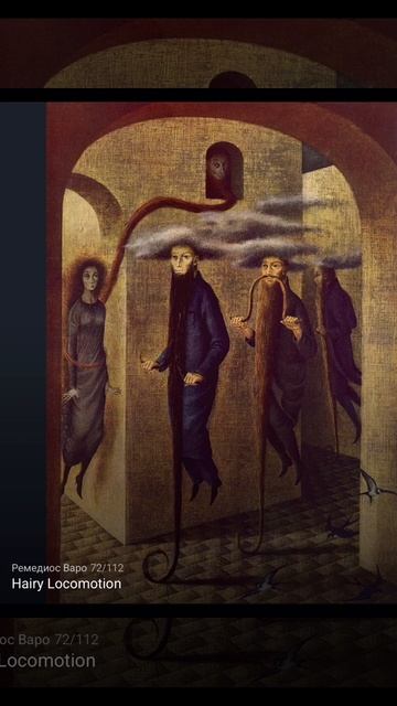 Реме́диос Ва́ро Ура́нга (Мехико) — испанская художница, представительница сюрреализма. Часть 7