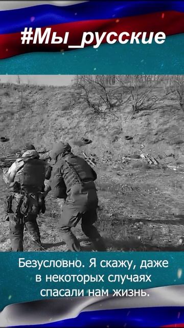 "Навыки, которым нас обучил Бэрик, не раз спасали нам жизнь"