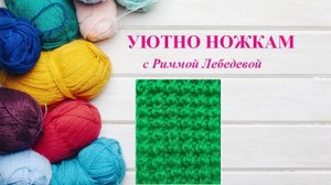 296# Простой и доступный рельефный узор спицами. Всего 2 ряда!