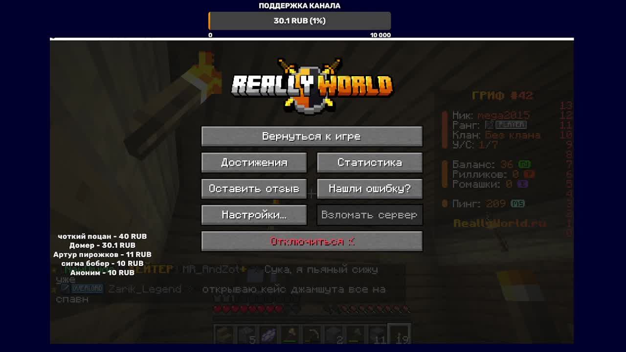 Играю в minecraft С БИЗНЕСМЕНОМ  на Really world  42 гриф