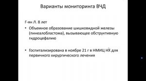Пациены с опухолями ГМ в нейро-ОРИТ Савин И.А. 2023