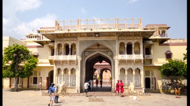 Индия. Джайпур. 09. 2017г.