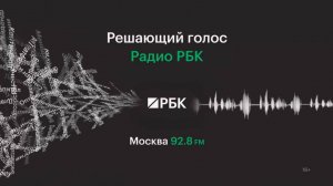 Комментарии для радио РБК о трещинах на стёклах самолётов Boeing и их потенциальных опасностях