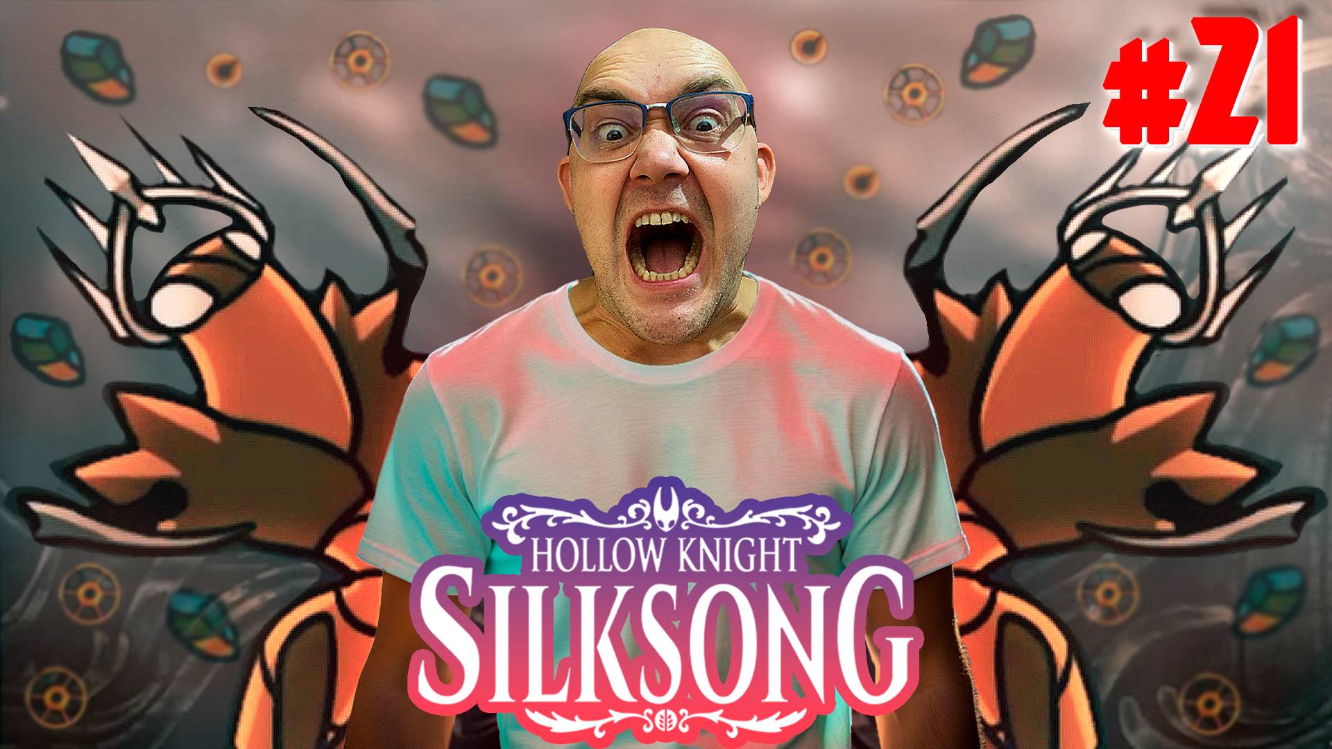 ПОСЛЕДНИЙ ТАНЕЦ ▶ Hollow Knight: Silksong #21