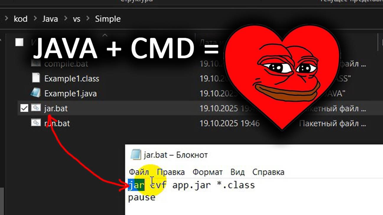 CMD будь внимателен к "мелочам" Java jar javac