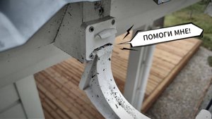 Воскрешаем водосточную систему при помощи ЧПУ станка