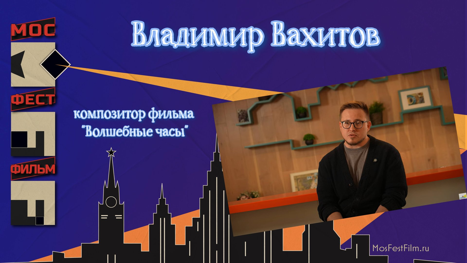 Владимир Вахитов