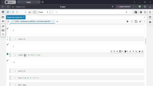 1.4. Числовые типы и работа с числами. Школа Julia