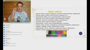 Магия свечей на каждый день.  Курс. Занятие 1.
