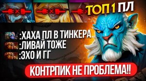 Т0П-1 ПЛ 1х5 в РЕЙТИНГОВОЙ ИГРЕ vs КОНТРПИКОВ 🔥