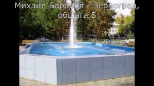 Зерноград, общага 5