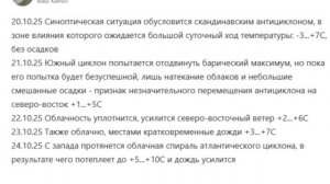 Прогноз на 20-24.10.25