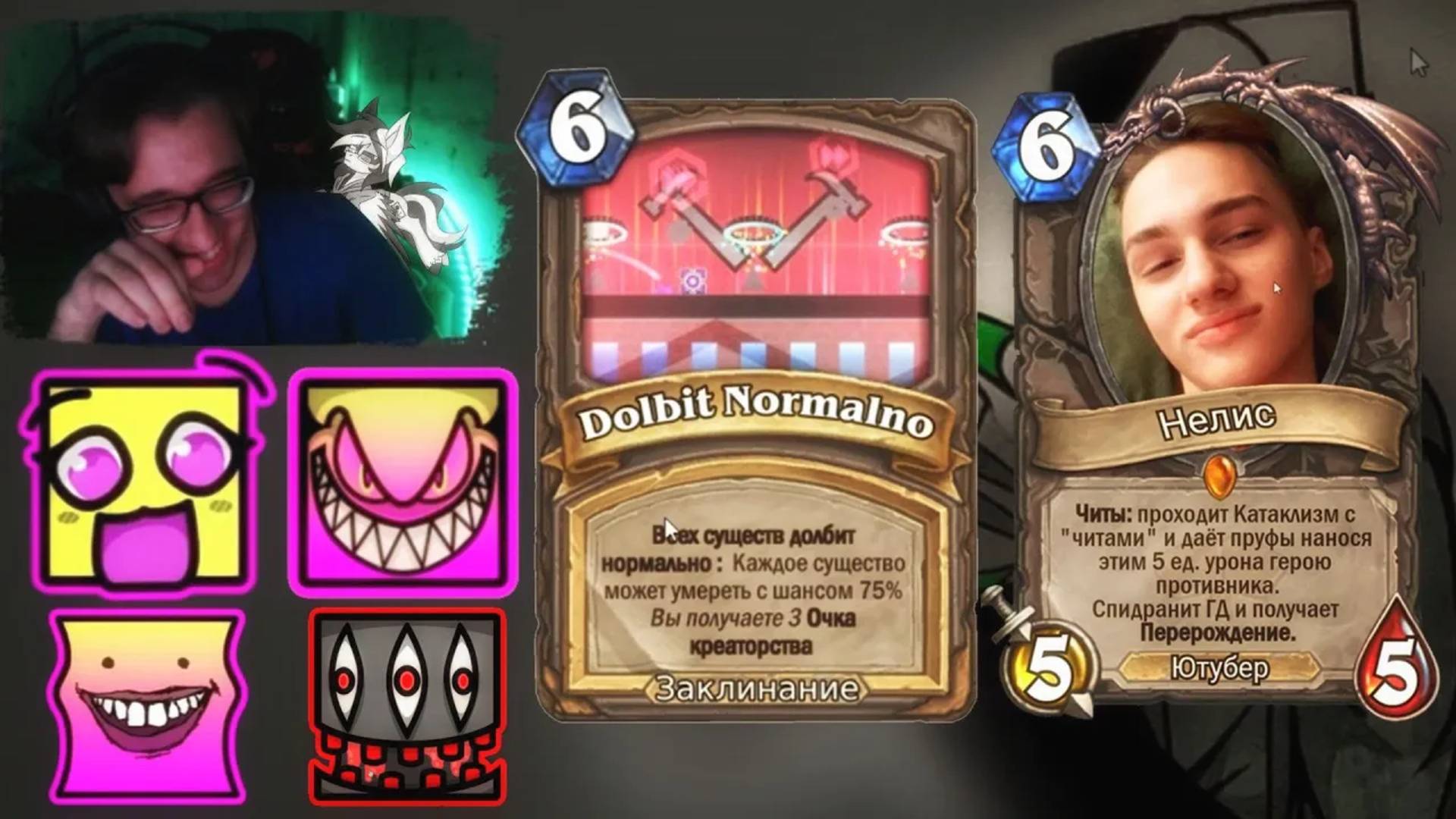 МЕМЫ ПРО МЕНЯ, ИКОНКИ И ПРОВОКАЦИОННЫЕ АРТЫ в Geometry Dash смотреть онлайн