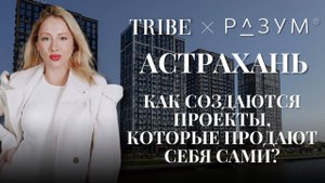Девелопер РАЗУМ в Астрахани | Главные проекты, реконструкция набережной и самые красивые закаты